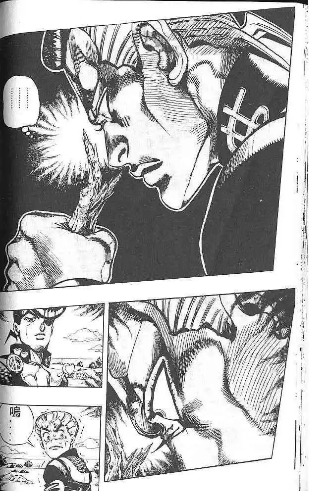 JoJo's Bizarre Adventure Chapter 308 3